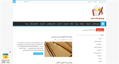 Desktop Screenshot of ijso.ir